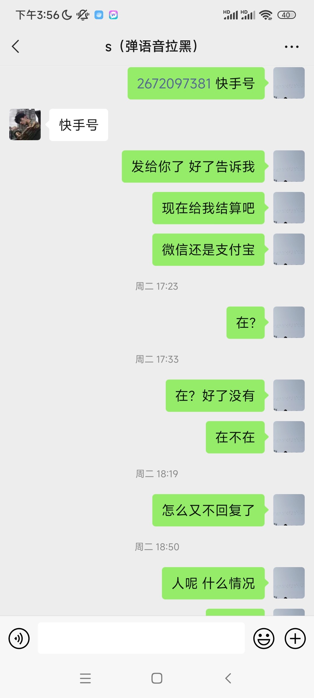 Screenshot_2023-02-16-15-56-13-783_com.tencent.mm.jpg
