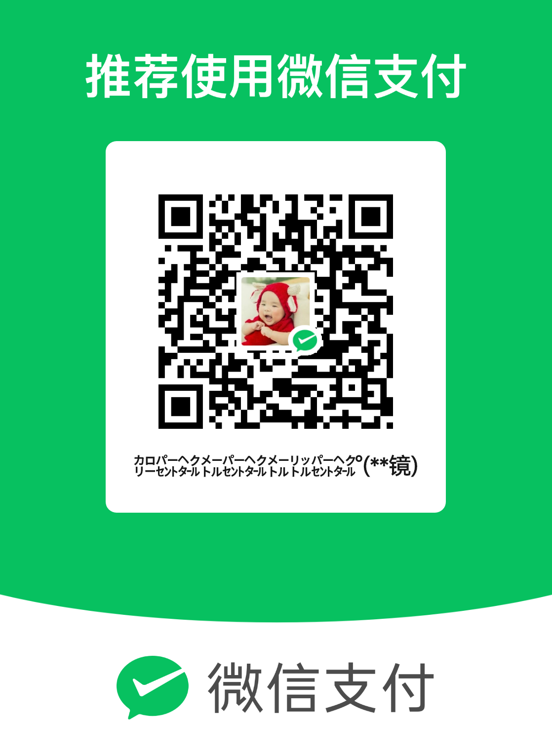 mm_facetoface_collect_qrcode_1709016872573.png